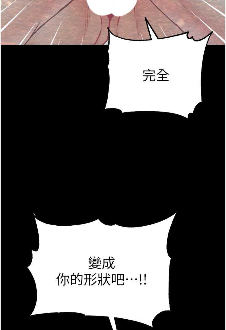 韩国漫画第一大弟子韩漫_第一大弟子-第69话-把小穴变成你的形状在线免费阅读-韩国漫画-第109张图片