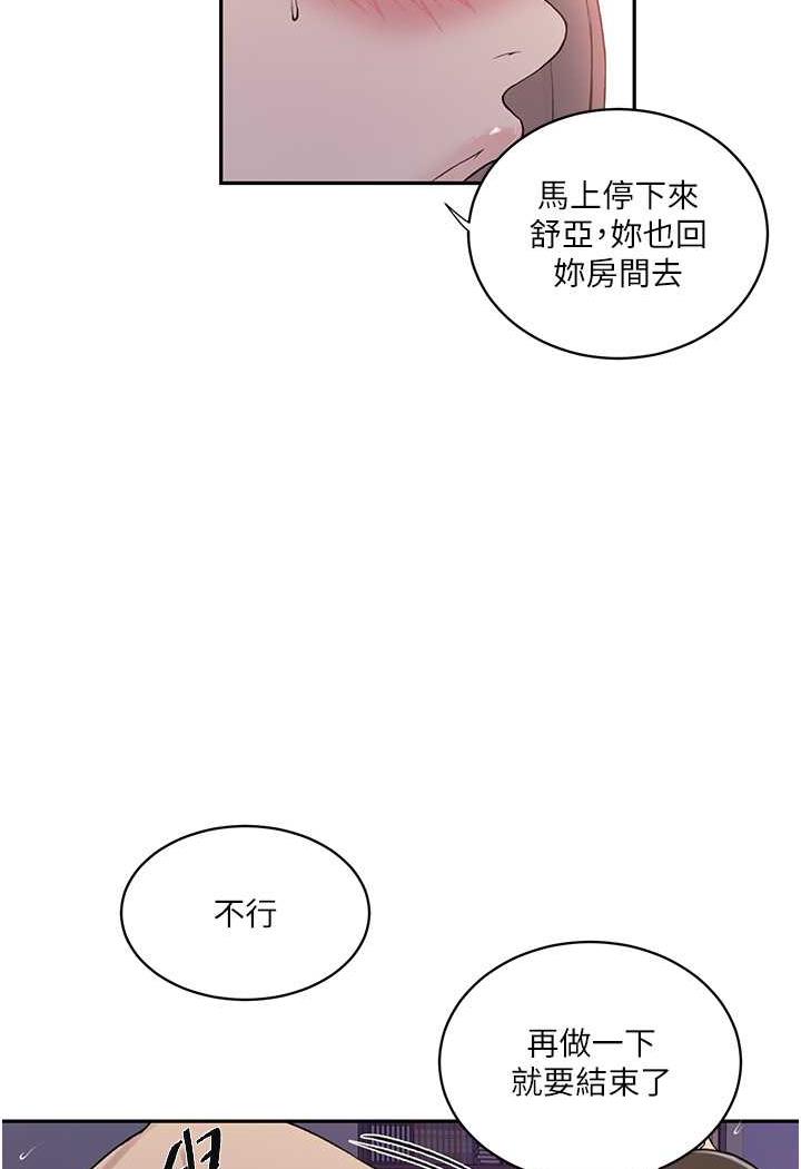 韩国漫画秘密教学韩漫_秘密教学-第212话-我要跟子豪滚床到老在线免费阅读-韩国漫画-第46张图片