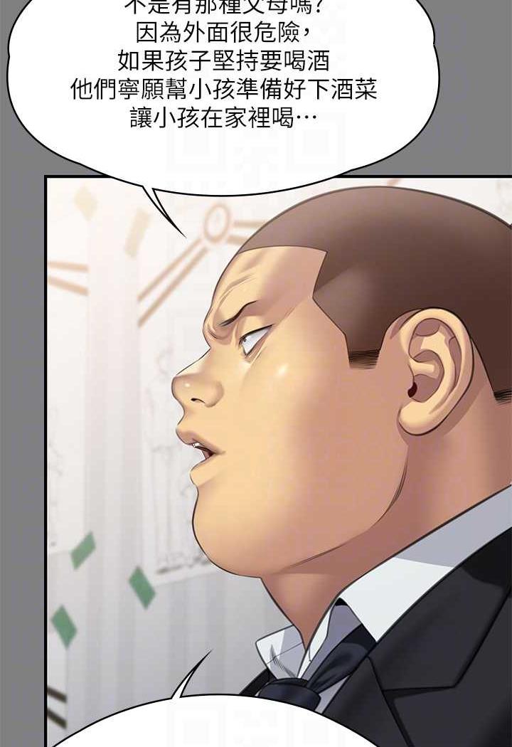 韩国漫画傀儡韩漫_傀儡-第311话-这是给达莉最好的惩罚在线免费阅读-韩国漫画-第36张图片