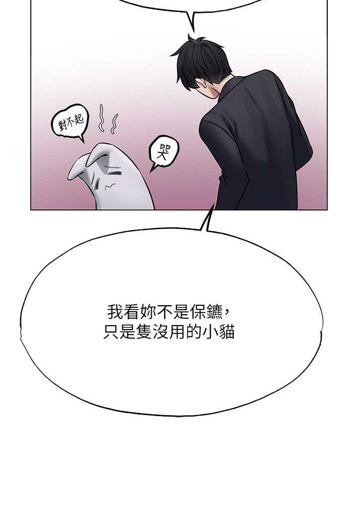 韩国漫画人妻猎人韩漫_人妻猎人-第41话-随时恭候大人光临在线免费阅读-韩国漫画-第112张图片