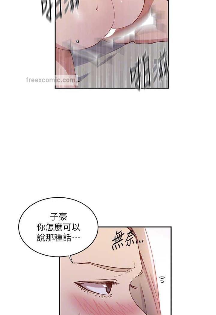 韩国漫画秘密教学韩漫_秘密教学-第212话-我要跟子豪滚床到老在线免费阅读-韩国漫画-第45张图片