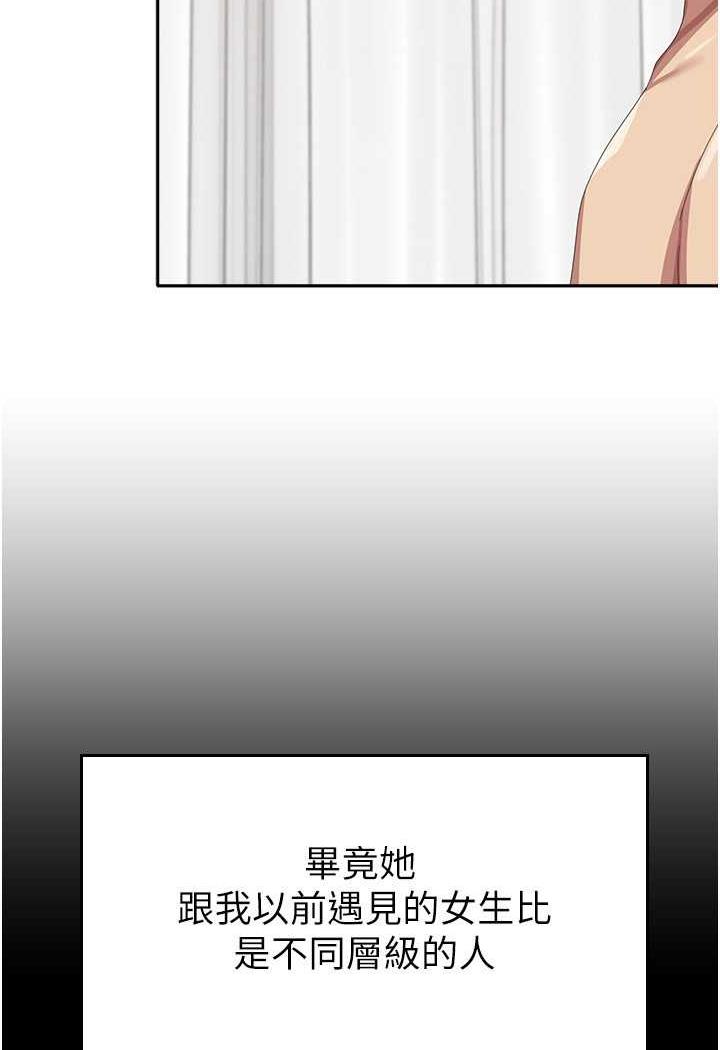 韩国漫画国军女大生韩漫_国军女大生-第49话-你能满足我的期待吗？在线免费阅读-韩国漫画-第61张图片