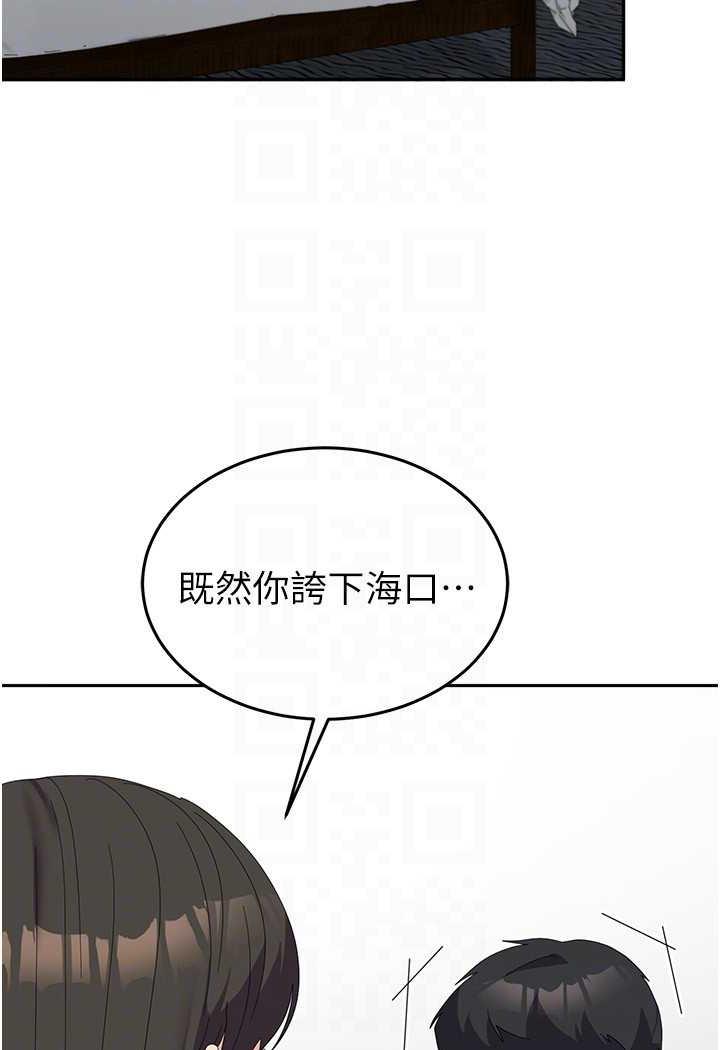 韩国漫画国军女大生韩漫_国军女大生-第49话-你能满足我的期待吗？在线免费阅读-韩国漫画-第52张图片