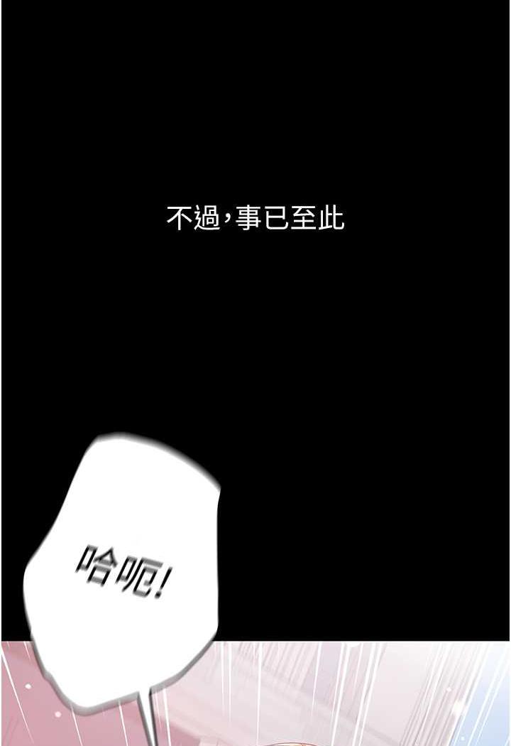 韩国漫画第一大弟子韩漫_第一大弟子-第69话-把小穴变成你的形状在线免费阅读-韩国漫画-第55张图片