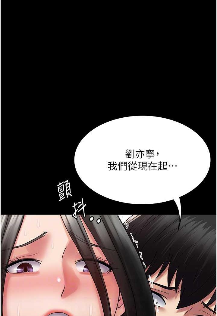 韩国漫画PUA完全攻略韩漫_PUA完全攻略-第57话-看著真人爱爱秀自摸在线免费阅读-韩国漫画-第60张图片