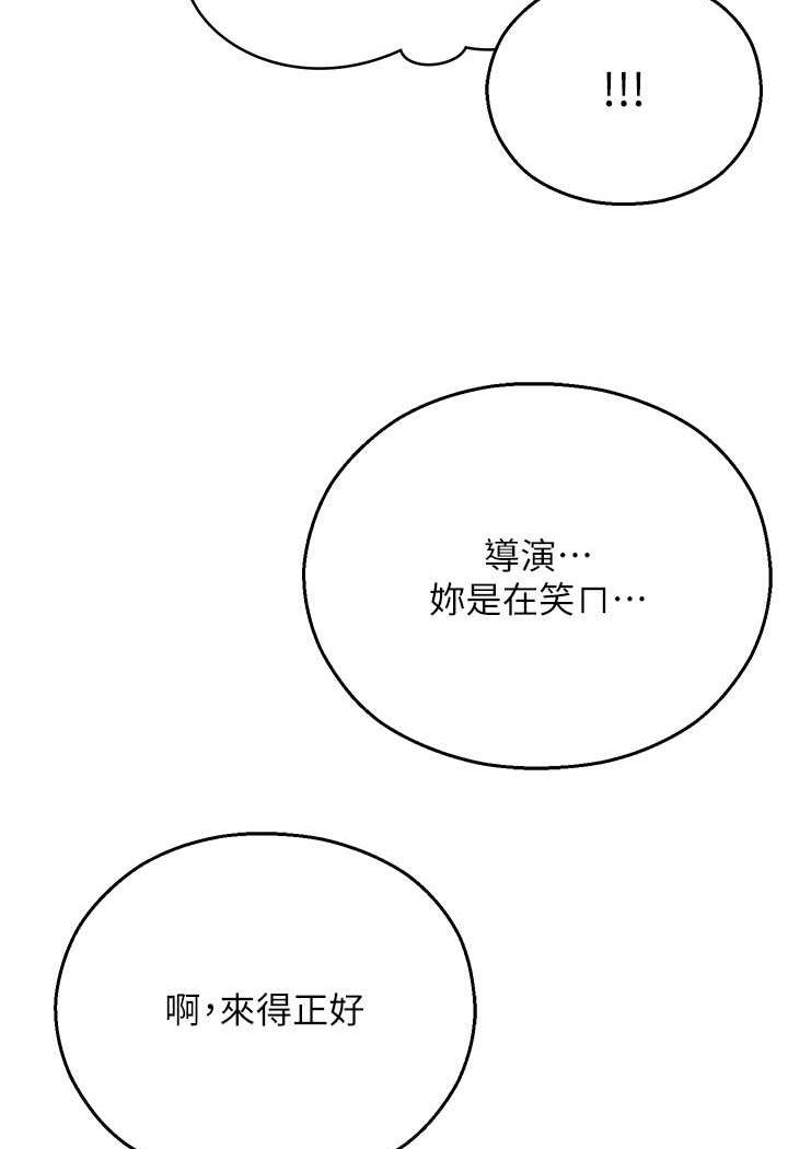 韩国漫画命运湿乐园韩漫_命运湿乐园-第35话-和新妹子近距离接触在线免费阅读-韩国漫画-第8张图片