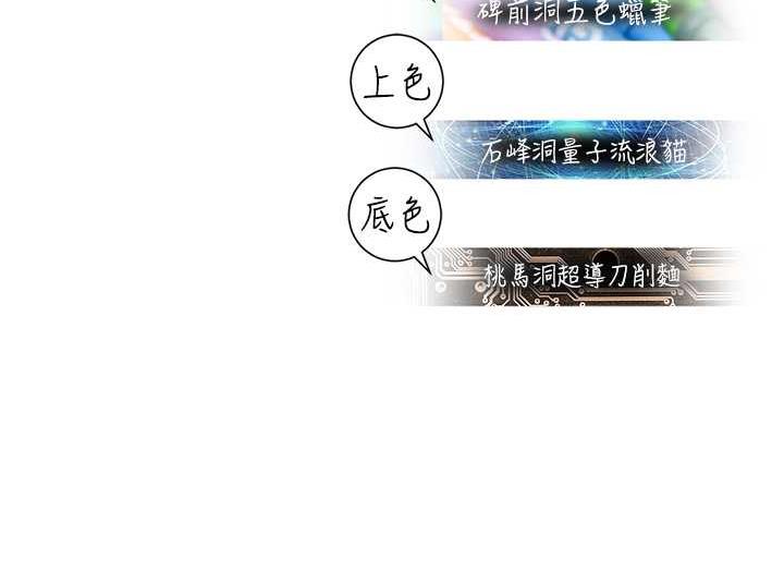 韩国漫画命运湿乐园韩漫_命运湿乐园-第35话-和新妹子近距离接触在线免费阅读-韩国漫画-第139张图片