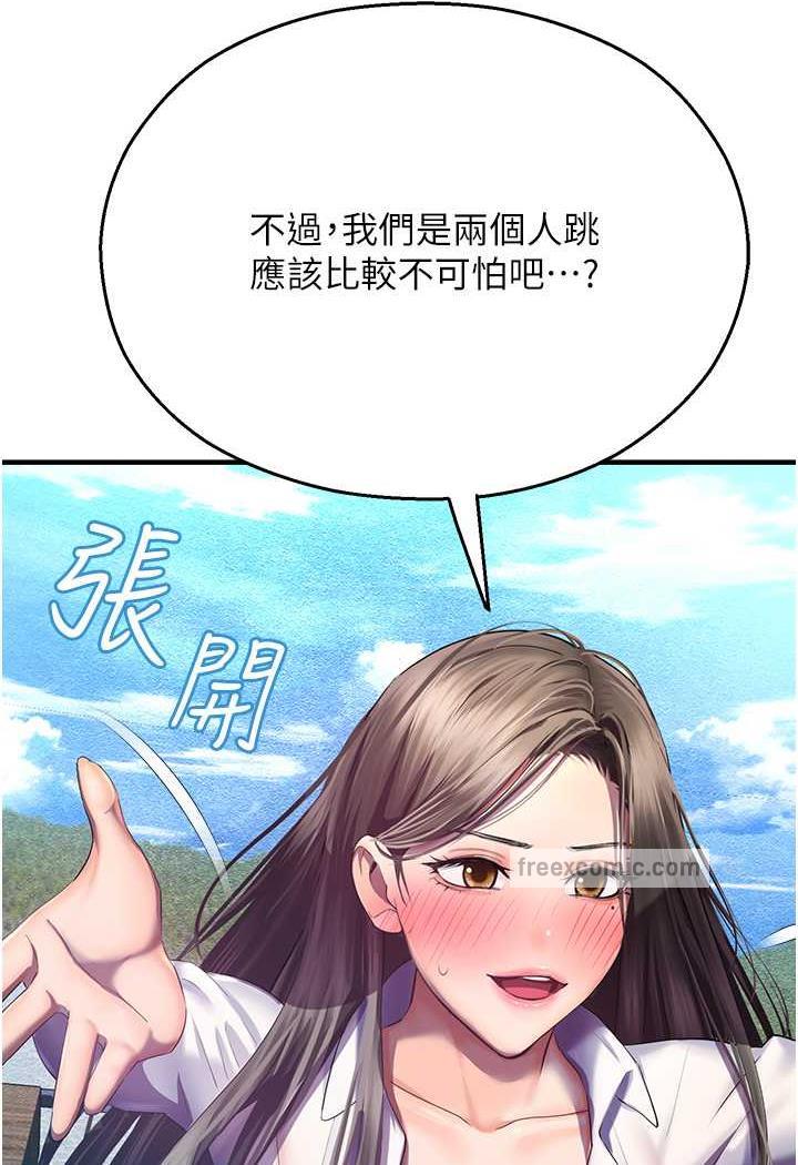 韩国漫画命运湿乐园韩漫_命运湿乐园-第35话-和新妹子近距离接触在线免费阅读-韩国漫画-第81张图片