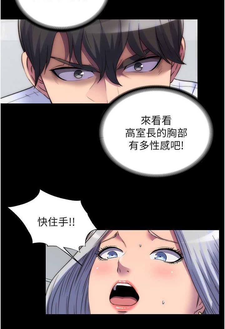 韩国漫画禁锢之欲韩漫_禁锢之欲-第26话-欠调教的肉便器在线免费阅读-韩国漫画-第22张图片