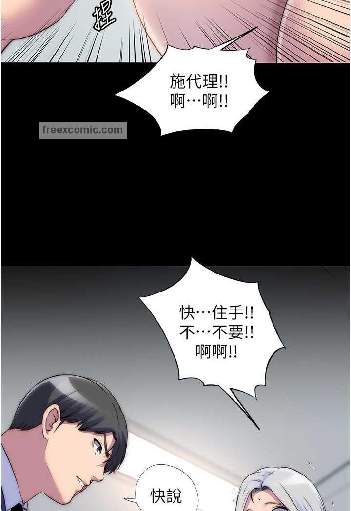 韩国漫画禁锢之欲韩漫_禁锢之欲-第26话-欠调教的肉便器在线免费阅读-韩国漫画-第41张图片