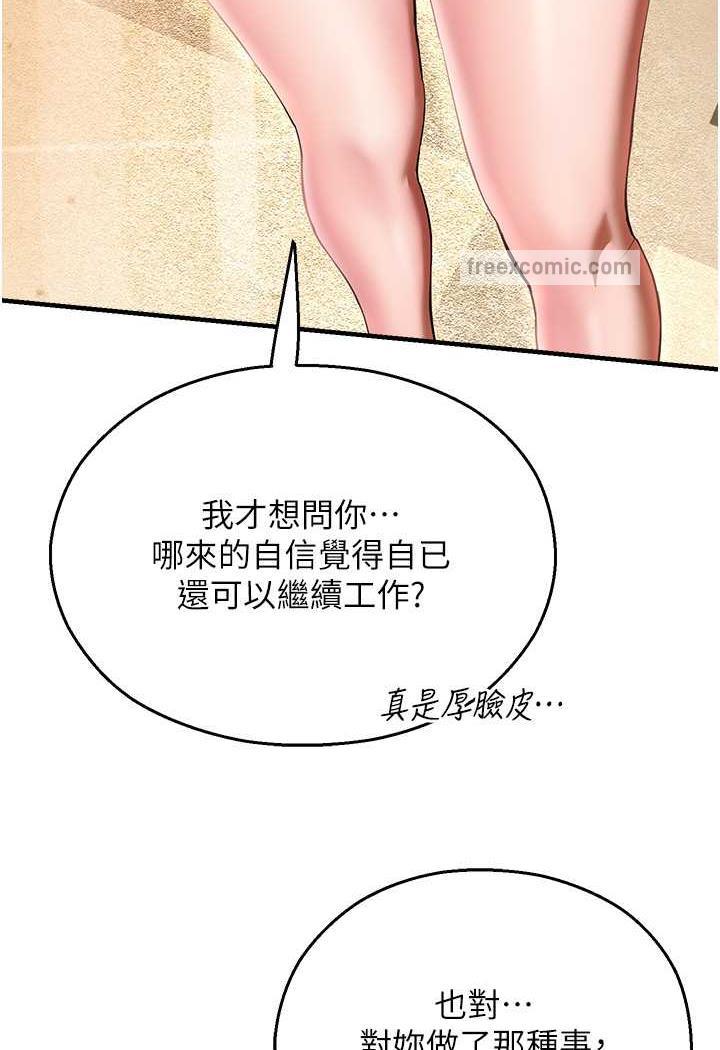 韩国漫画命运湿乐园韩漫_命运湿乐园-第35话-和新妹子近距离接触在线免费阅读-韩国漫画-第5张图片