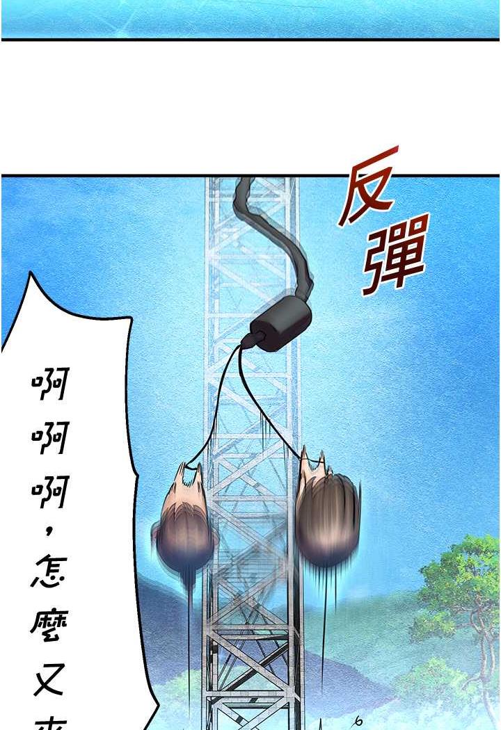 韩国漫画命运湿乐园韩漫_命运湿乐园-第35话-和新妹子近距离接触在线免费阅读-韩国漫画-第109张图片