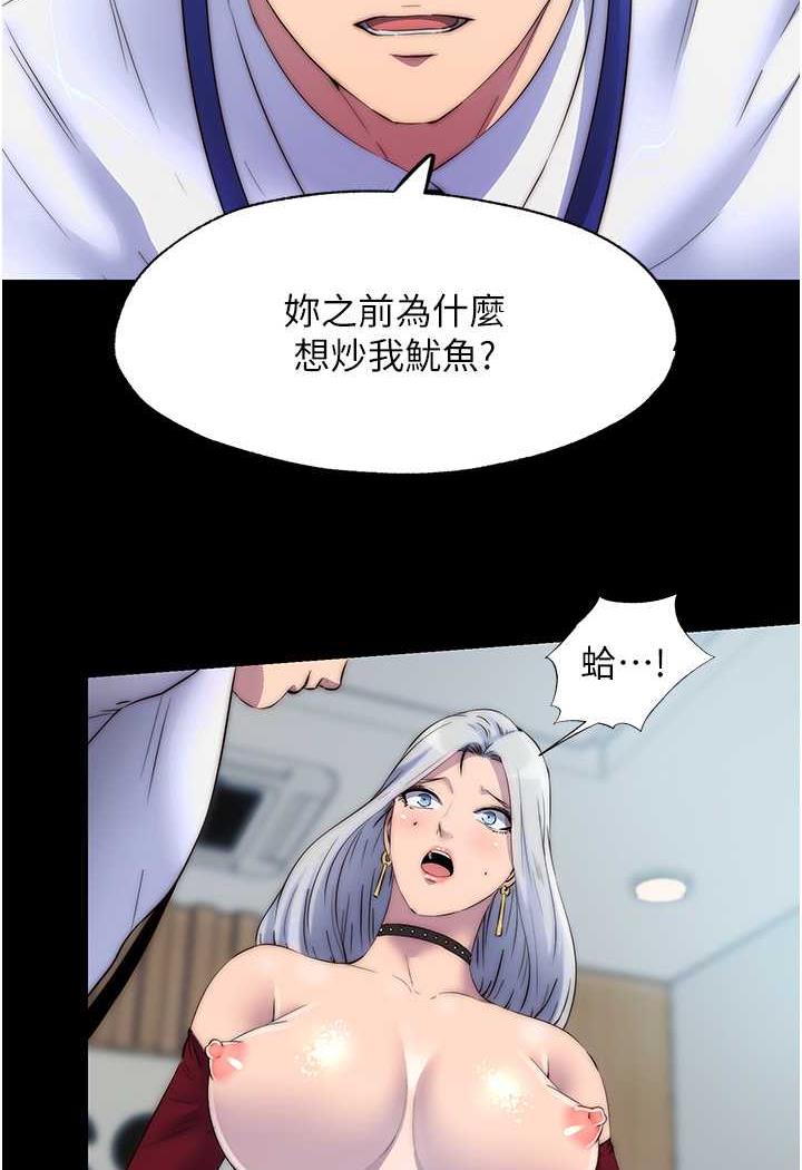 韩国漫画禁锢之欲韩漫_禁锢之欲-第26话-欠调教的肉便器在线免费阅读-韩国漫画-第34张图片