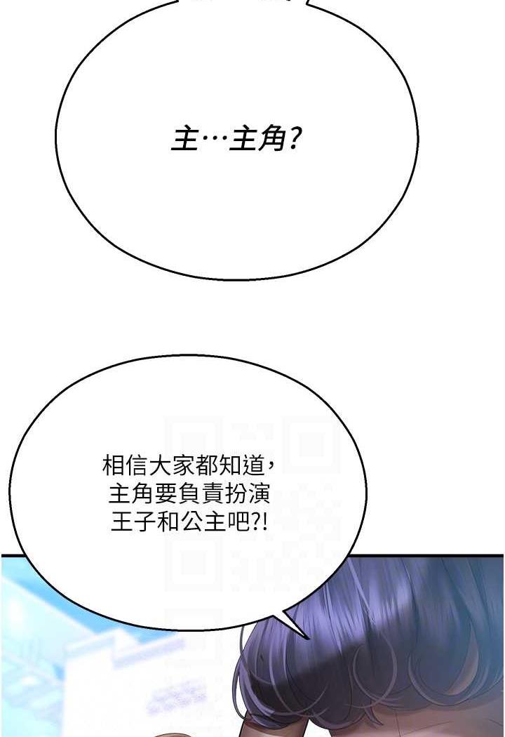 韩国漫画命运湿乐园韩漫_命运湿乐园-第35话-和新妹子近距离接触在线免费阅读-韩国漫画-第21张图片