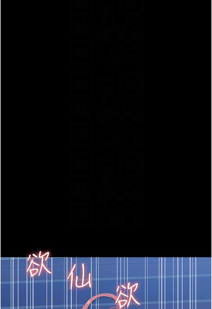 韩国漫画万能履历表韩漫_万能履历表-第93话-三洞齐开，极致肉欲飨宴在线免费阅读-韩国漫画-第46张图片