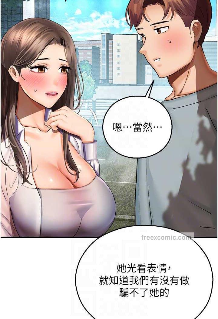 韩国漫画命运湿乐园韩漫_命运湿乐园-第35话-和新妹子近距离接触在线免费阅读-韩国漫画-第63张图片