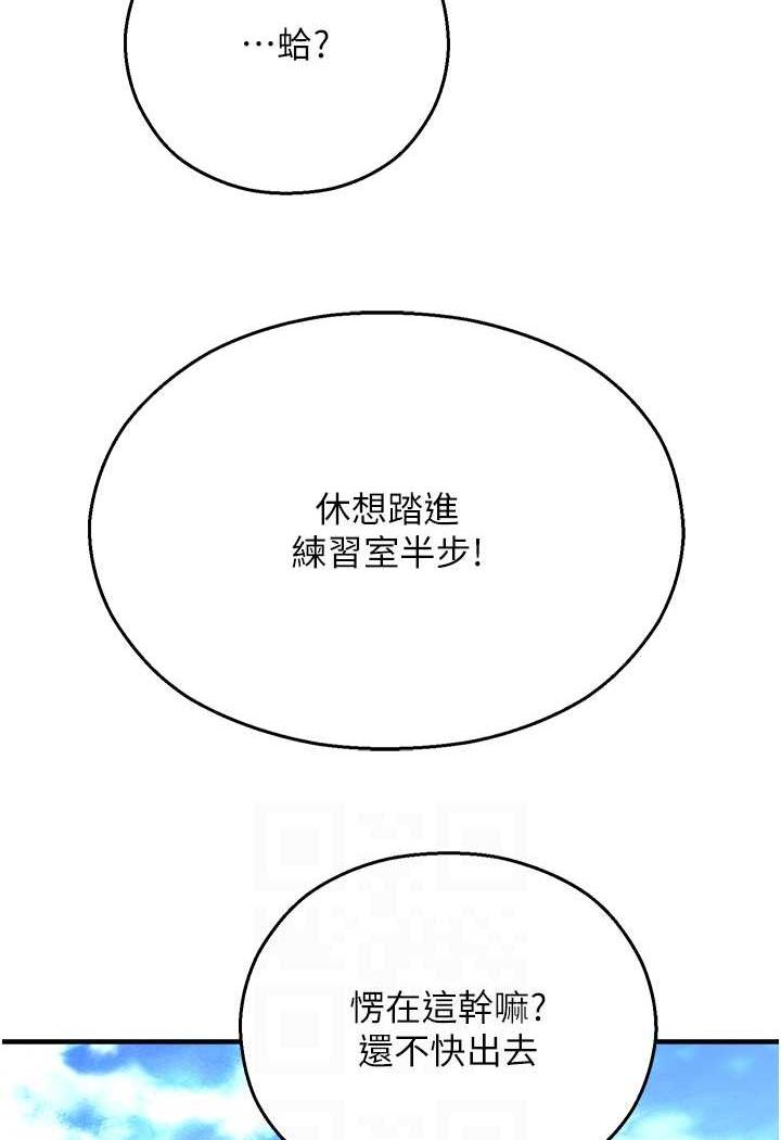 韩国漫画命运湿乐园韩漫_命运湿乐园-第35话-和新妹子近距离接触在线免费阅读-韩国漫画-第32张图片