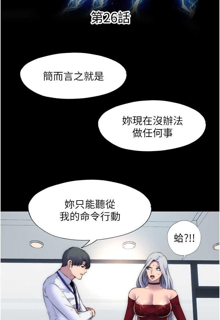 韩国漫画禁锢之欲韩漫_禁锢之欲-第26话-欠调教的肉便器在线免费阅读-韩国漫画-第12张图片