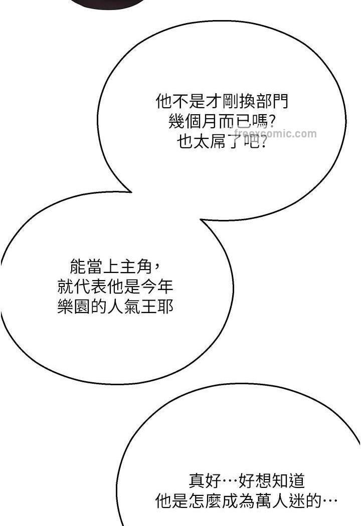 韩国漫画命运湿乐园韩漫_命运湿乐园-第35话-和新妹子近距离接触在线免费阅读-韩国漫画-第41张图片