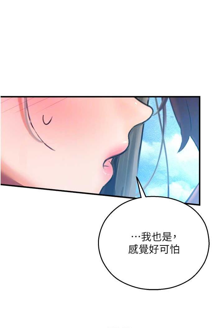 韩国漫画命运湿乐园韩漫_命运湿乐园-第35话-和新妹子近距离接触在线免费阅读-韩国漫画-第80张图片