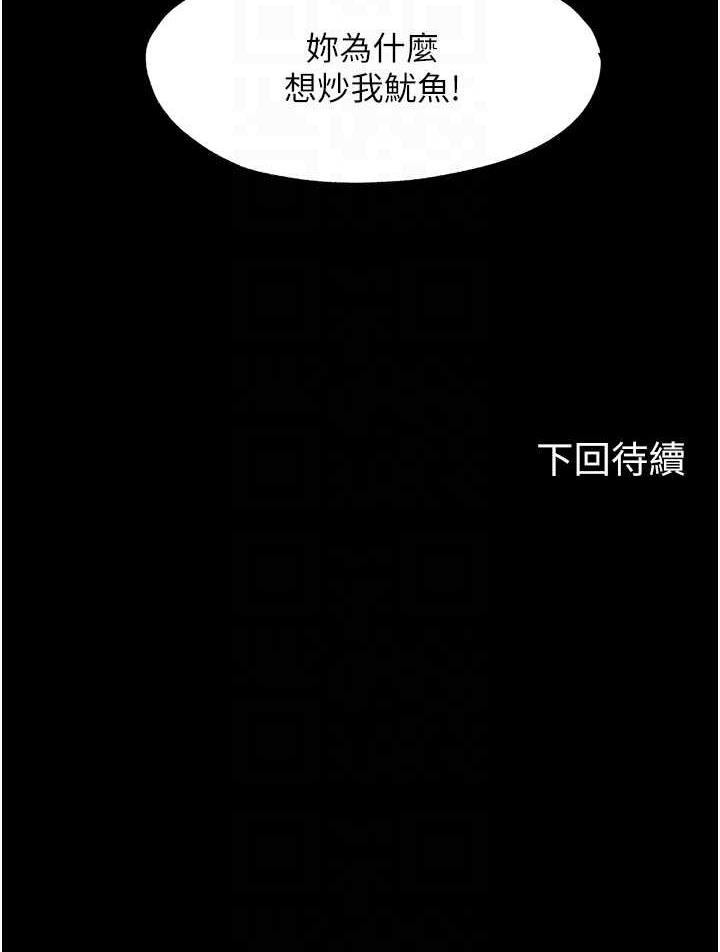 韩国漫画禁锢之欲韩漫_禁锢之欲-第26话-欠调教的肉便器在线免费阅读-韩国漫画-第79张图片