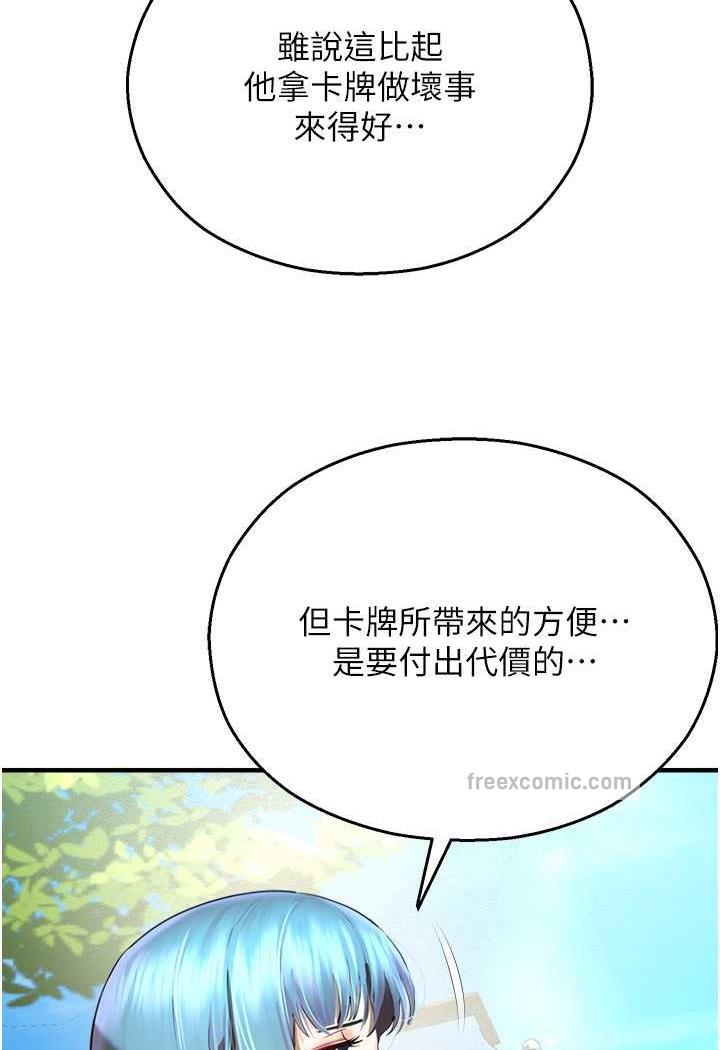 韩国漫画命运湿乐园韩漫_命运湿乐园-第35话-和新妹子近距离接触在线免费阅读-韩国漫画-第45张图片