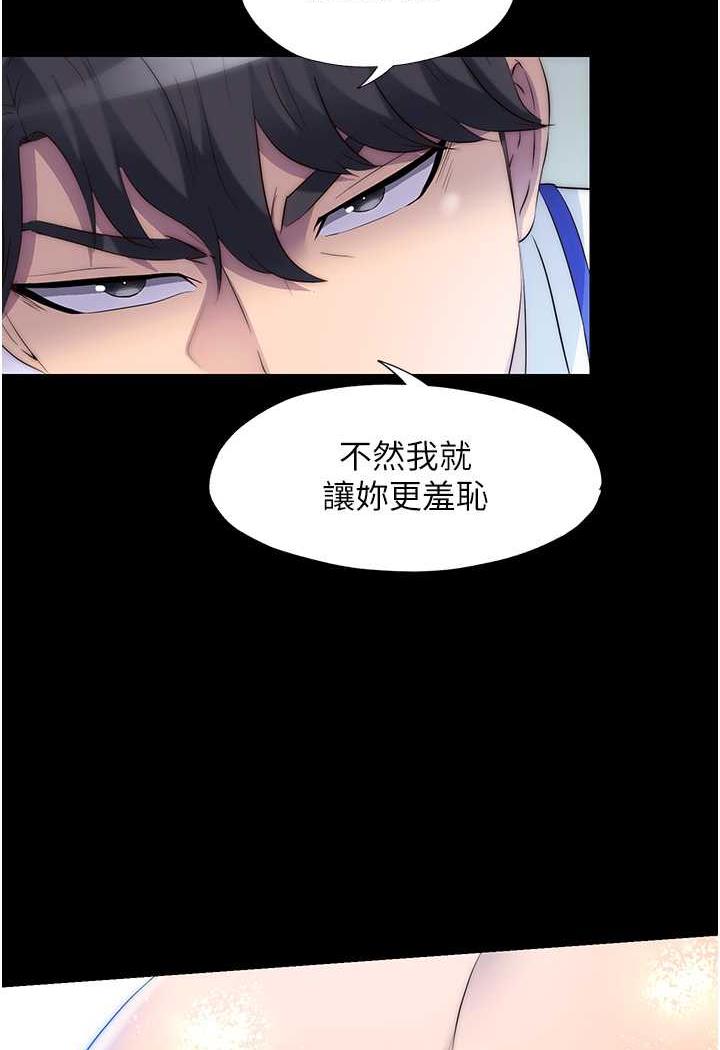 韩国漫画禁锢之欲韩漫_禁锢之欲-第26话-欠调教的肉便器在线免费阅读-韩国漫画-第76张图片