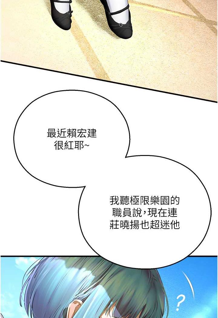 韩国漫画命运湿乐园韩漫_命运湿乐园-第35话-和新妹子近距离接触在线免费阅读-韩国漫画-第38张图片