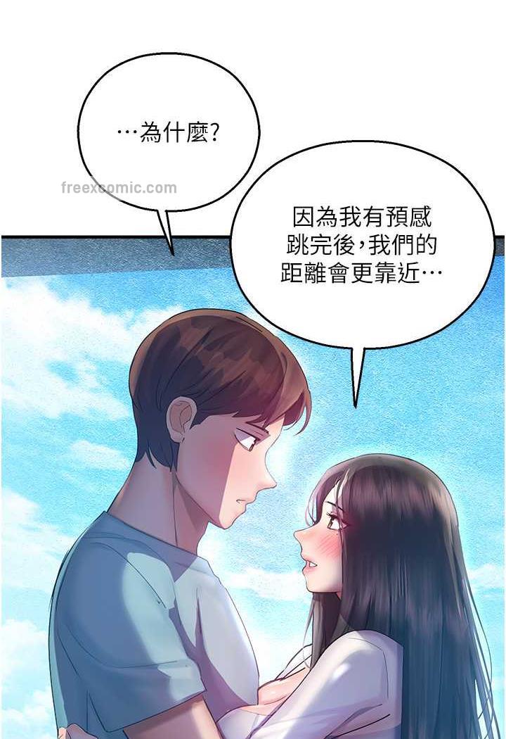 韩国漫画命运湿乐园韩漫_命运湿乐园-第35话-和新妹子近距离接触在线免费阅读-韩国漫画-第89张图片