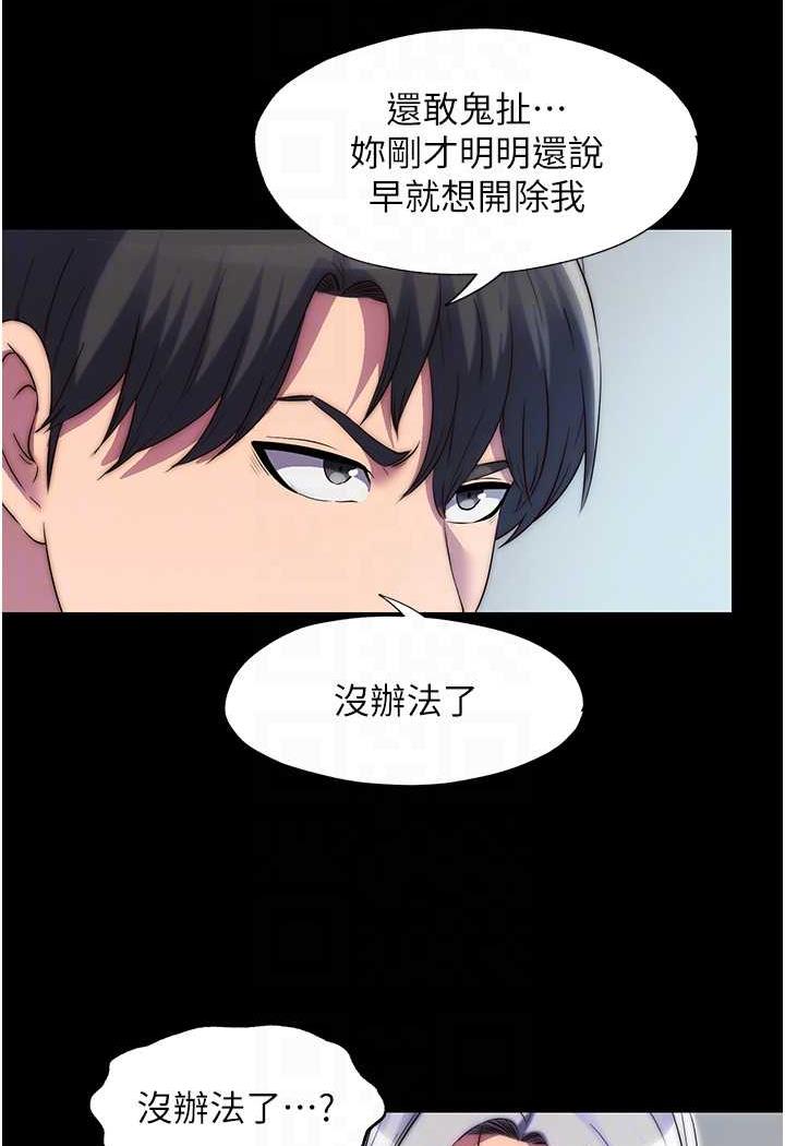 韩国漫画禁锢之欲韩漫_禁锢之欲-第26话-欠调教的肉便器在线免费阅读-韩国漫画-第37张图片