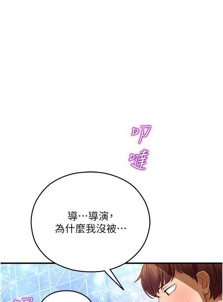 韩国漫画命运湿乐园韩漫_命运湿乐园-第35话-和新妹子近距离接触在线免费阅读-韩国漫画-第1张图片