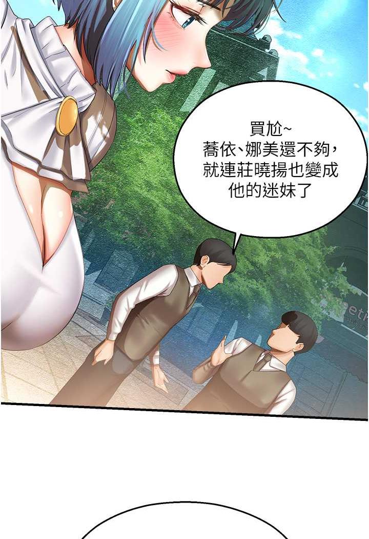 韩国漫画命运湿乐园韩漫_命运湿乐园-第35话-和新妹子近距离接触在线免费阅读-韩国漫画-第39张图片