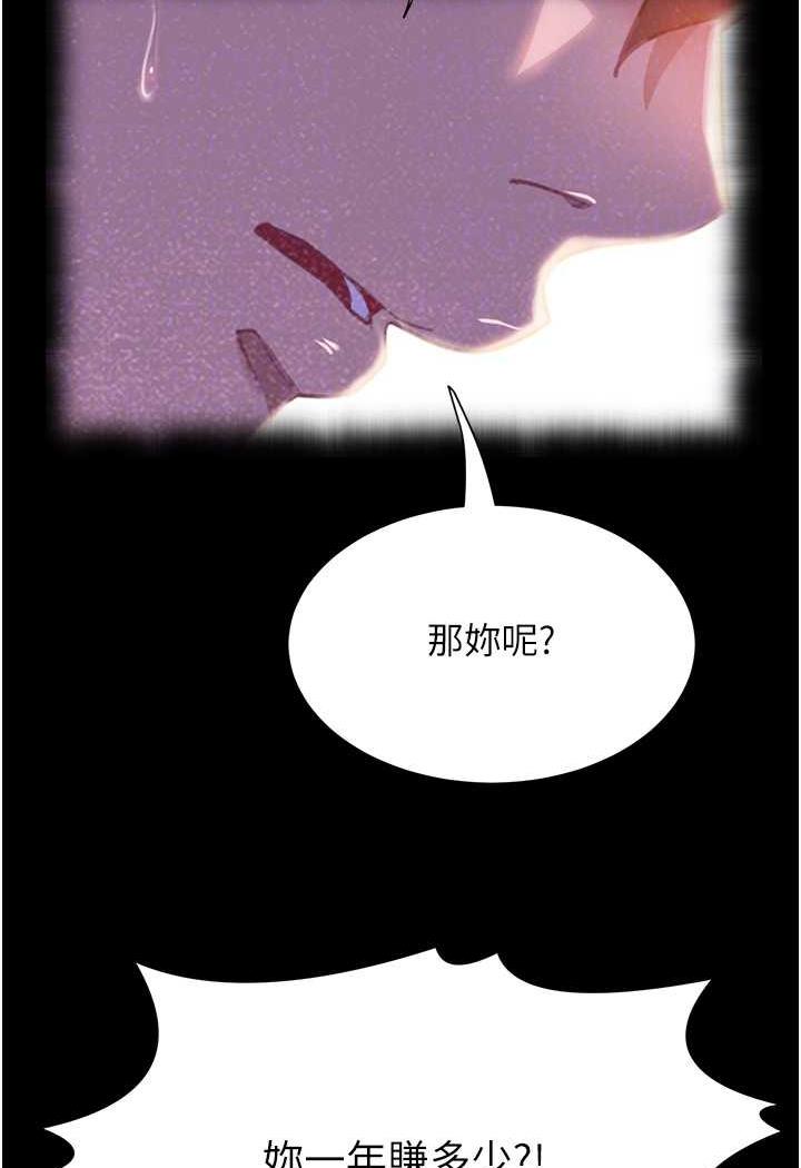 韩国漫画直男逆袭婚友社韩漫_直男逆袭婚友社-第47话-认清牛奶的主人在线免费阅读-韩国漫画-第24张图片