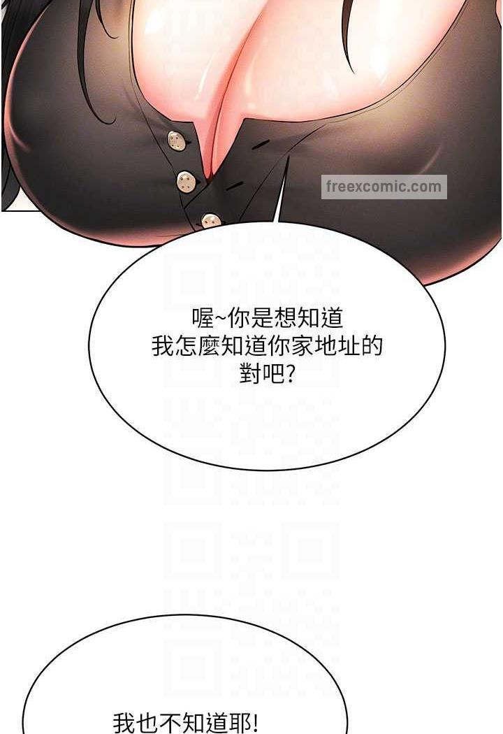 韩国漫画穿入VR成为性域猎人韩漫_穿入VR成为性域猎人-第8话-被主人玩弄到疯狂失禁在线免费阅读-韩国漫画-第63张图片