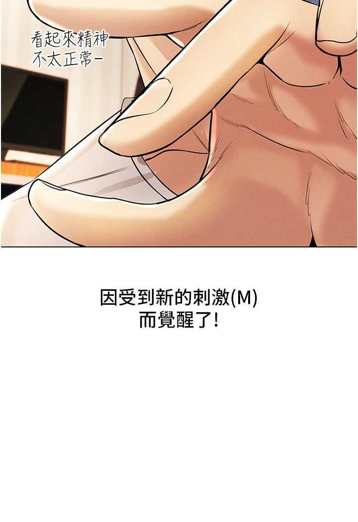 韩国漫画穿入VR成为性域猎人韩漫_穿入VR成为性域猎人-第8话-被主人玩弄到疯狂失禁在线免费阅读-韩国漫画-第52张图片