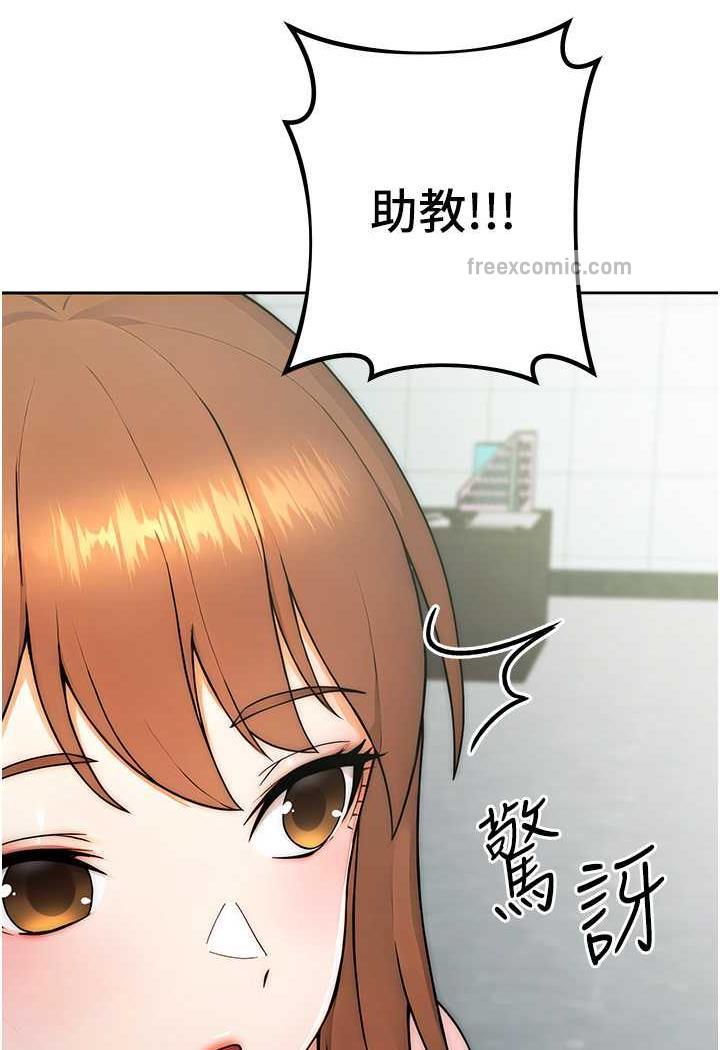 韩国漫画练爱选择题韩漫_练爱选择题-第7话-屁股可以让我打一下吗?在线免费阅读-韩国漫画-第139张图片