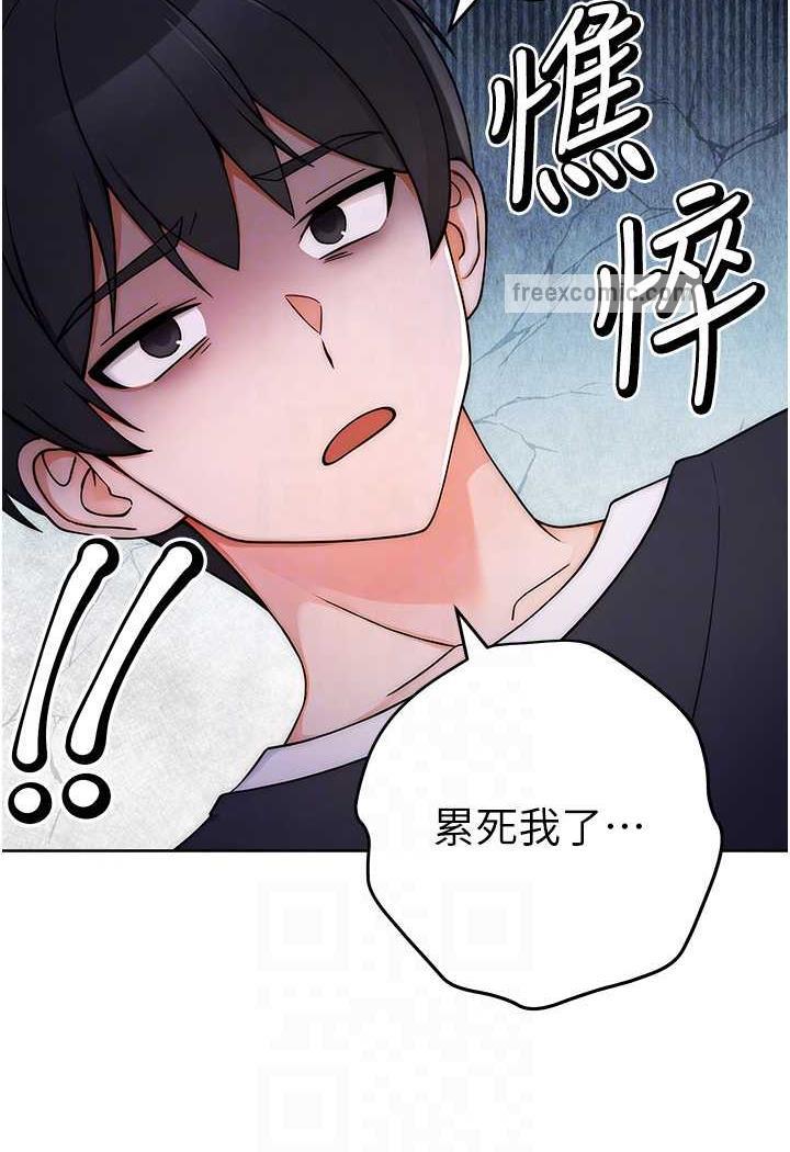 韩国漫画练爱选择题韩漫_练爱选择题-第7话-屁股可以让我打一下吗?在线免费阅读-韩国漫画-第13张图片