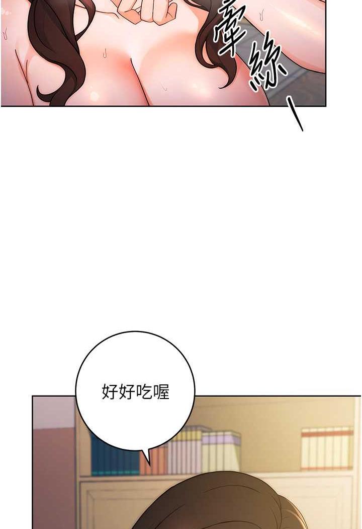 韩国漫画练爱选择题韩漫_练爱选择题-第6话-教授深藏不露的骑乘功夫在线免费阅读-韩国漫画-第40张图片