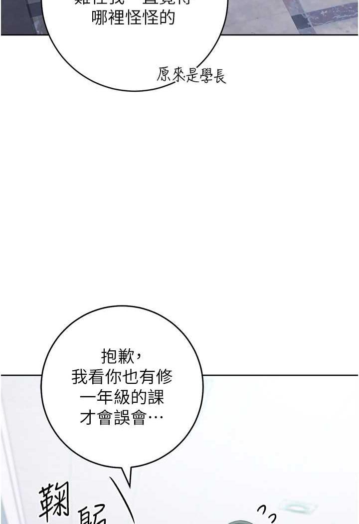 韩国漫画练爱选择题韩漫_练爱选择题-第5话-快来把我吃干抹净在线免费阅读-韩国漫画-第80张图片