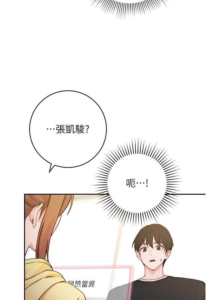 韩国漫画练爱选择题韩漫_练爱选择题-第1话-现实版恋爱模拟游戏?!在线免费阅读-韩国漫画-第181张图片