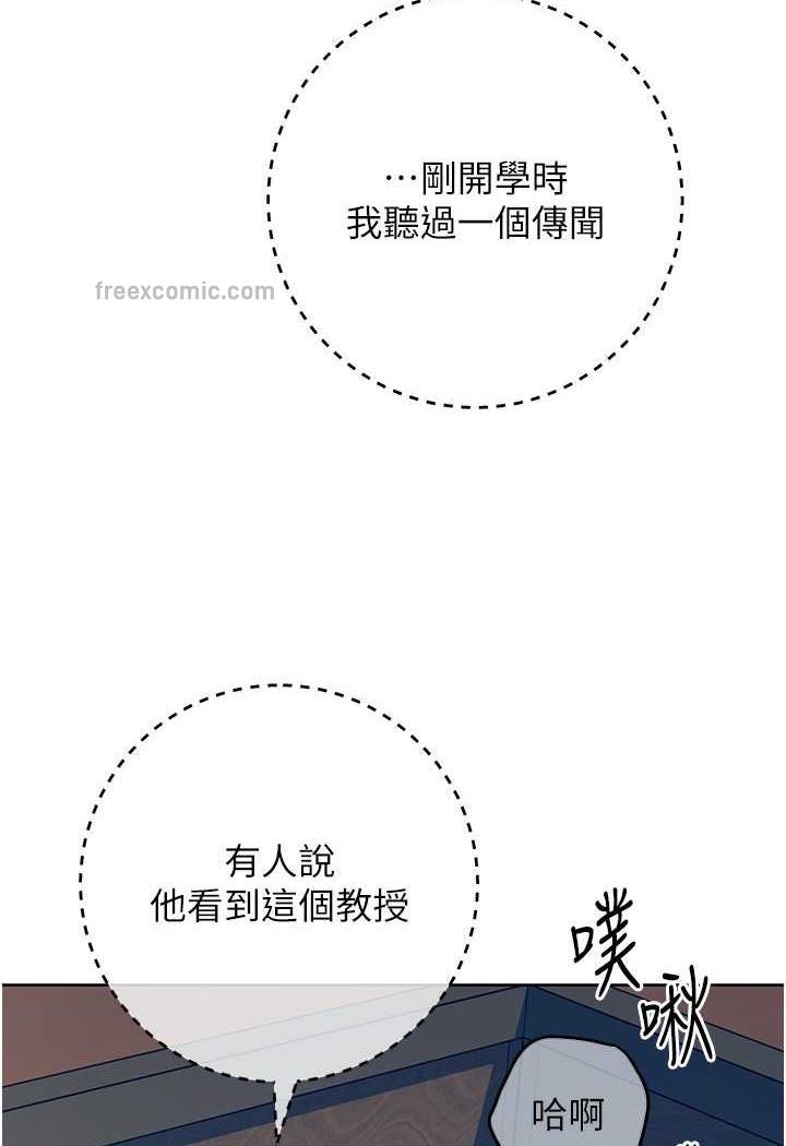 韩国漫画练爱选择题韩漫_练爱选择题-第6话-教授深藏不露的骑乘功夫在线免费阅读-韩国漫画-第67张图片