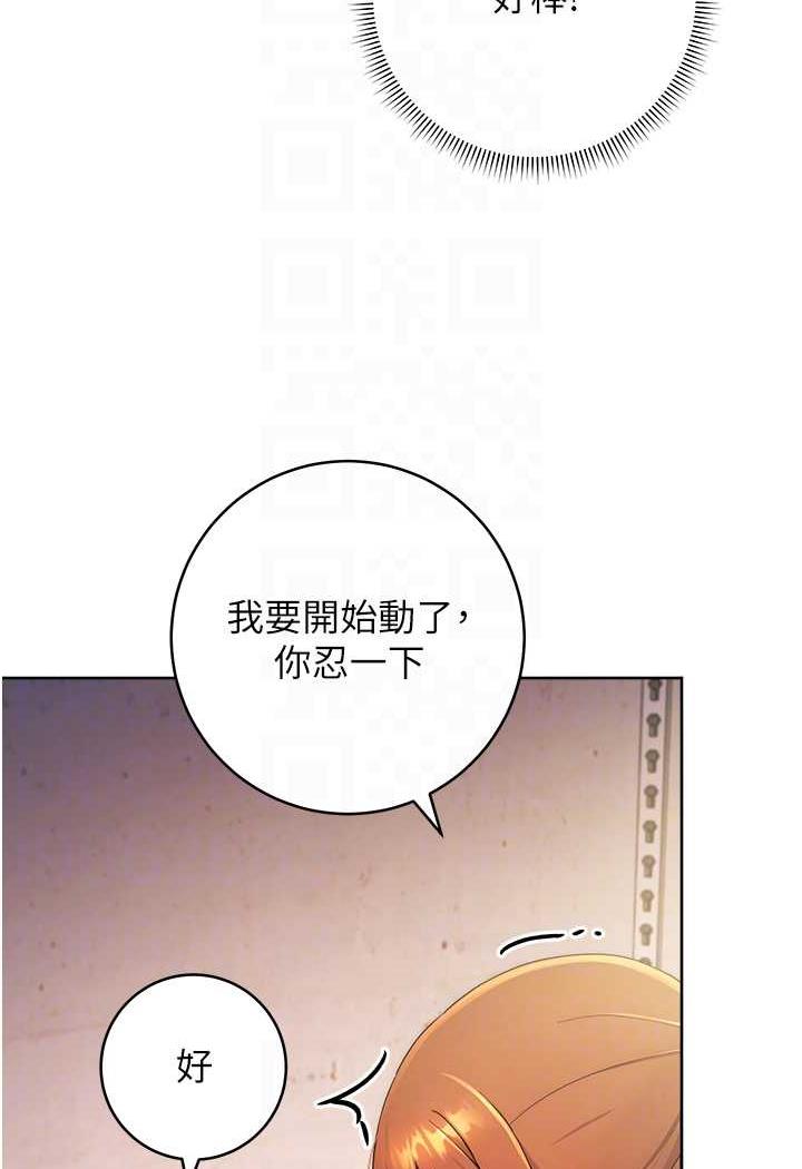 韩国漫画练爱选择题韩漫_练爱选择题-第4话-往G点全速猛攻在线免费阅读-韩国漫画-第14张图片