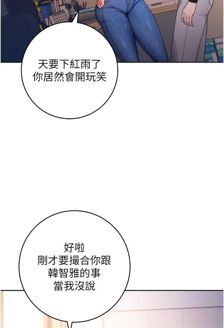 韩国漫画练爱选择题韩漫_练爱选择题-第2话-任务一:和学姐打炮在线免费阅读-韩国漫画-第18张图片