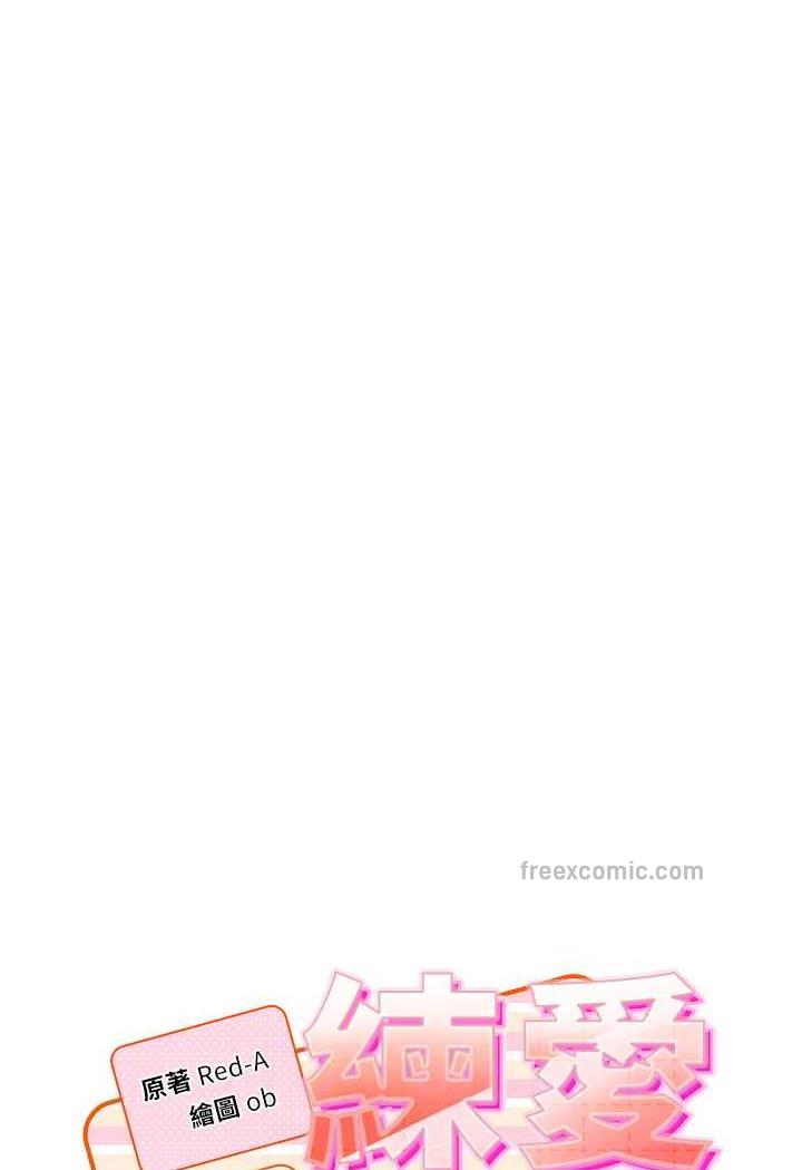 韩国漫画练爱选择题韩漫_练爱选择题-第6话-教授深藏不露的骑乘功夫在线免费阅读-韩国漫画-第23张图片