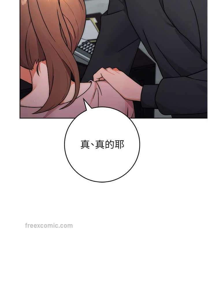 韩国漫画练爱选择题韩漫_练爱选择题-第7话-屁股可以让我打一下吗?在线免费阅读-韩国漫画-第113张图片