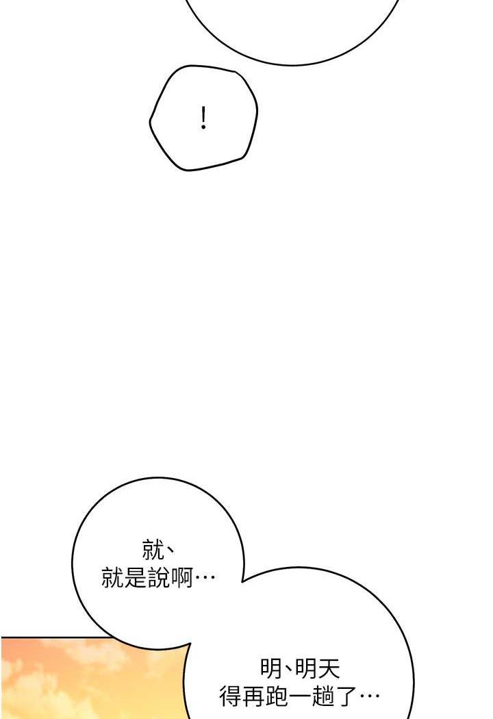 韩国漫画练爱选择题韩漫_练爱选择题-第6话-教授深藏不露的骑乘功夫在线免费阅读-韩国漫画-第137张图片