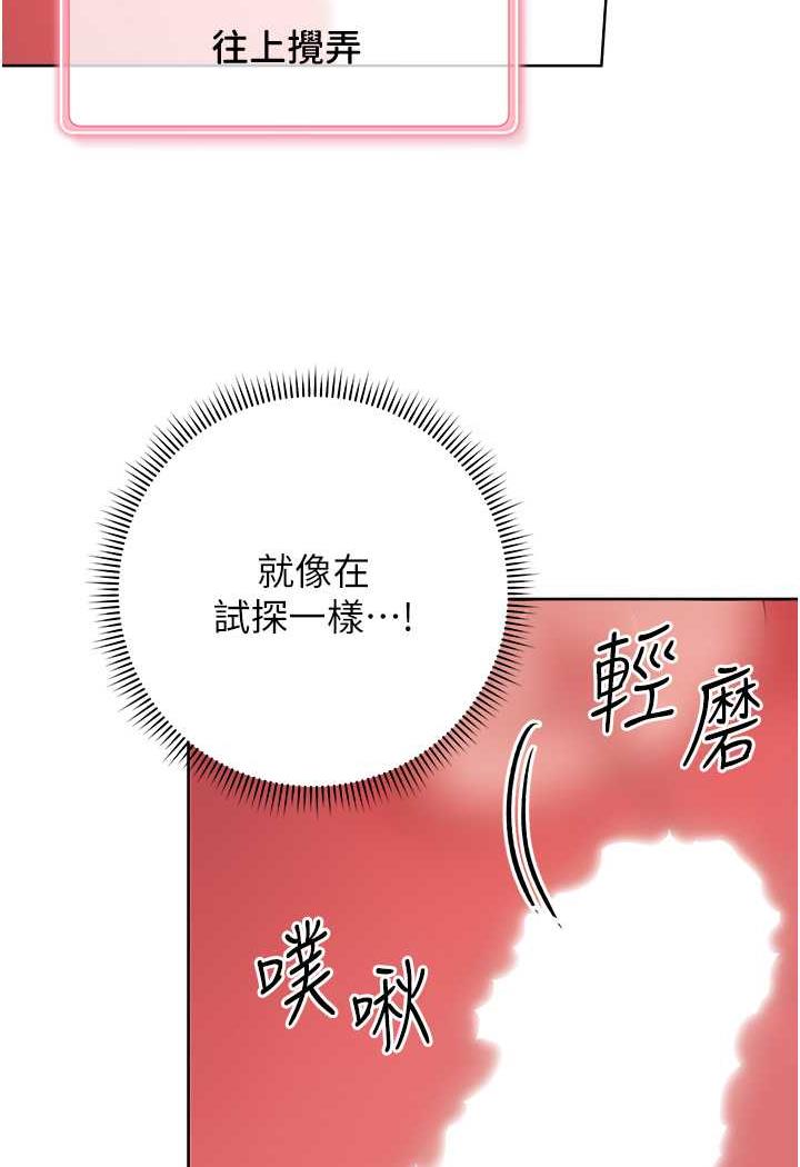 韩国漫画练爱选择题韩漫_练爱选择题-第4话-往G点全速猛攻在线免费阅读-韩国漫画-第43张图片