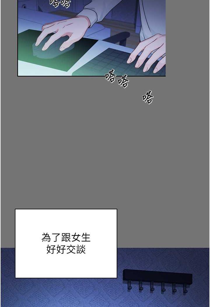 韩国漫画练爱选择题韩漫_练爱选择题-第1话-现实版恋爱模拟游戏?!在线免费阅读-韩国漫画-第48张图片