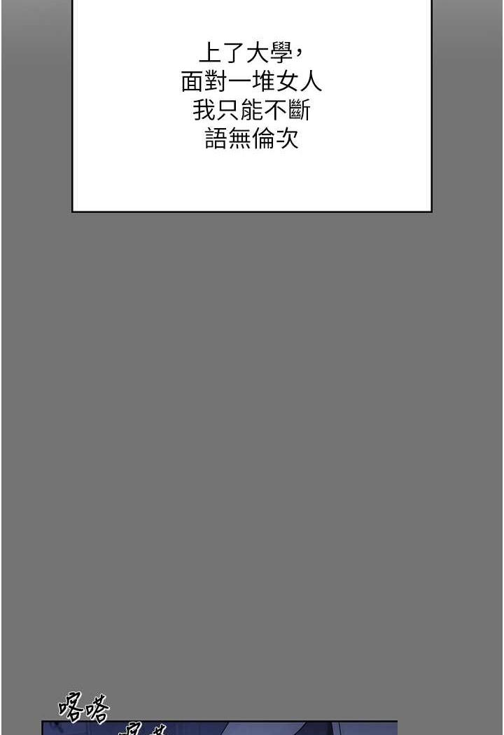 韩国漫画练爱选择题韩漫_练爱选择题-第1话-现实版恋爱模拟游戏?!在线免费阅读-韩国漫画-第47张图片