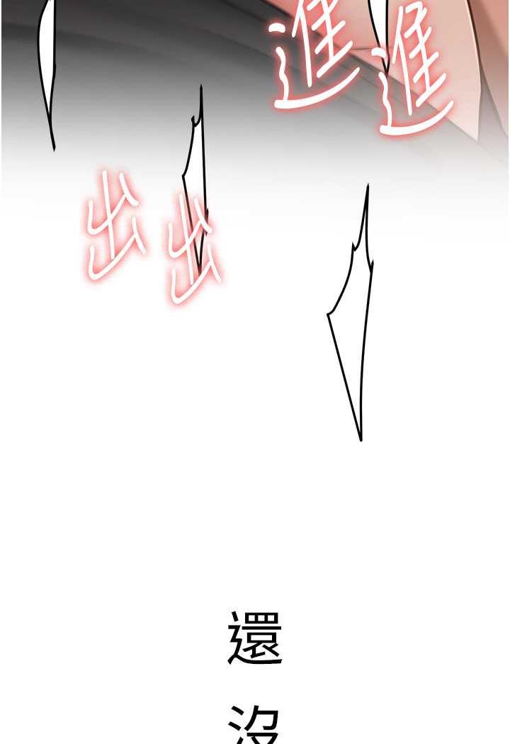 韩国漫画抢女友速成班韩漫_抢女友速成班-第31话-淫水流个不停的鲍鱼在线免费阅读-韩国漫画-第105张图片